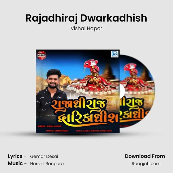 Rajadhiraj Dwarkadhish - Vishal Hapor album cover 