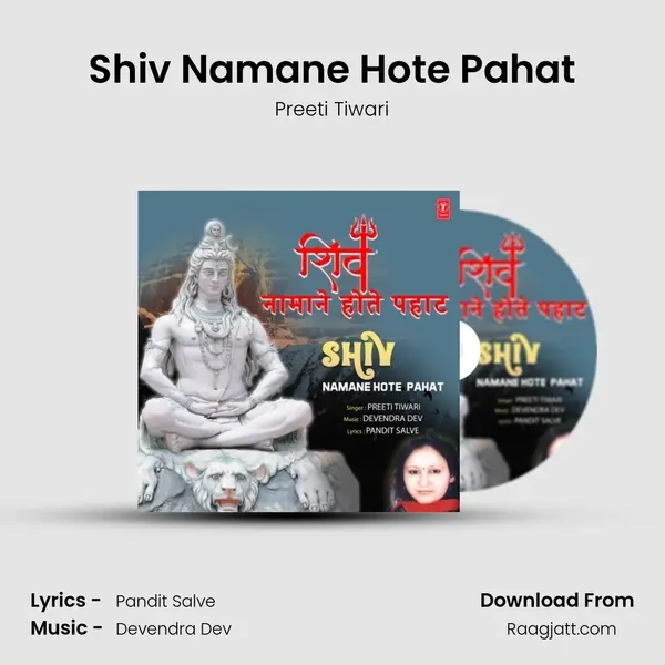 Shiv Namane Hote Pahat - Preeti Tiwari album cover 