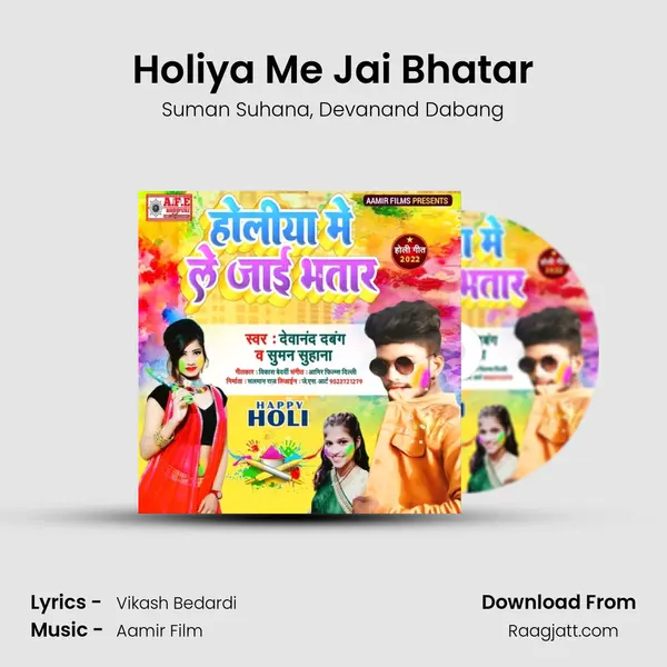 Holiya Me Jai Bhatar mp3 song