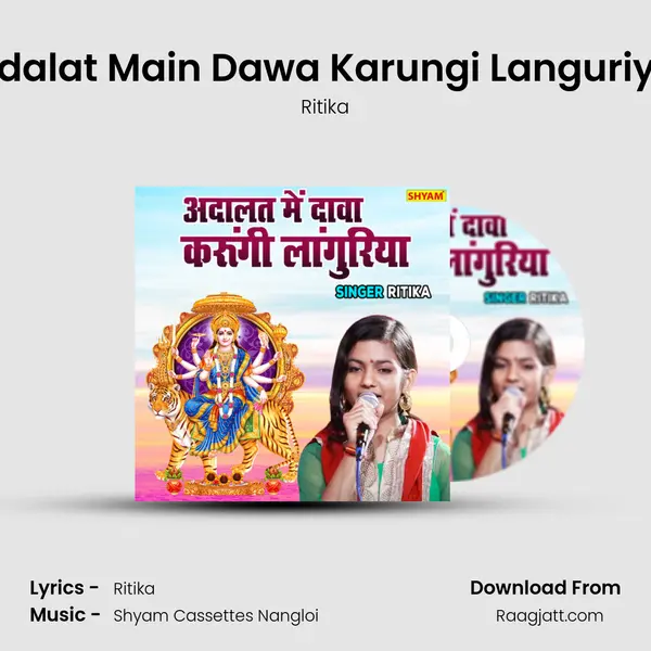 Adalat Main Dawa Karungi Languriya mp3 song