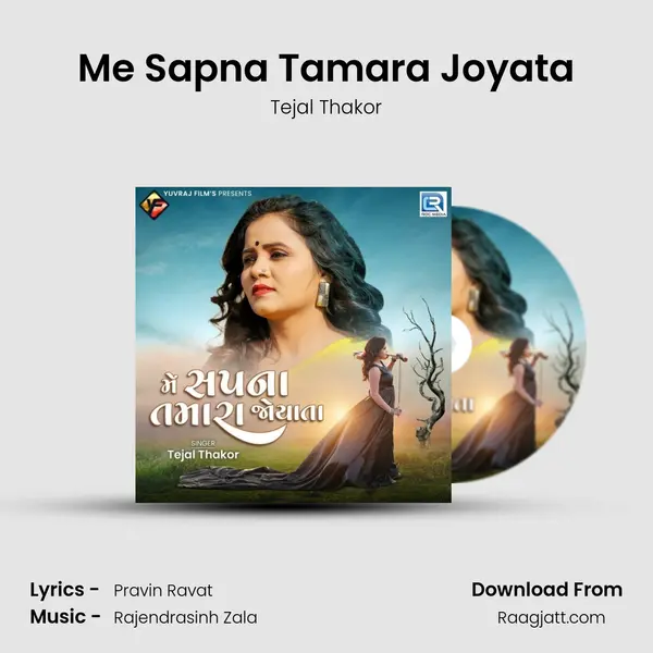 Me Sapna Tamara Joyata mp3 song