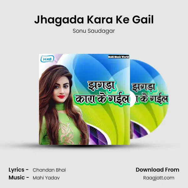 Jhagada Kara Ke Gail - Sonu Saudagar album cover 