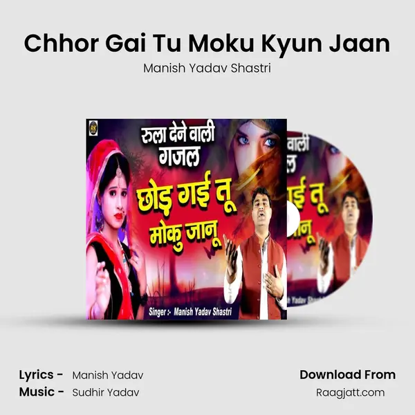 Chhor Gai Tu Moku Kyun Jaan - Manish Yadav Shastri album cover 