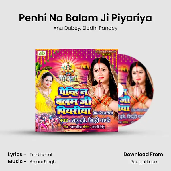 Penhi Na Balam Ji Piyariya mp3 song