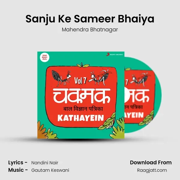 Sanju Ke Sameer Bhaiya - Mahendra Bhatnagar album cover 