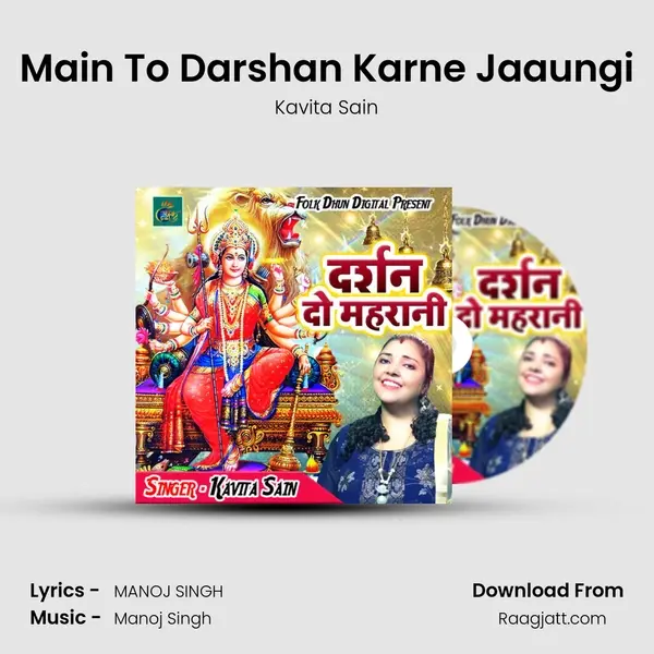 Main To Darshan Karne Jaaungi mp3 song