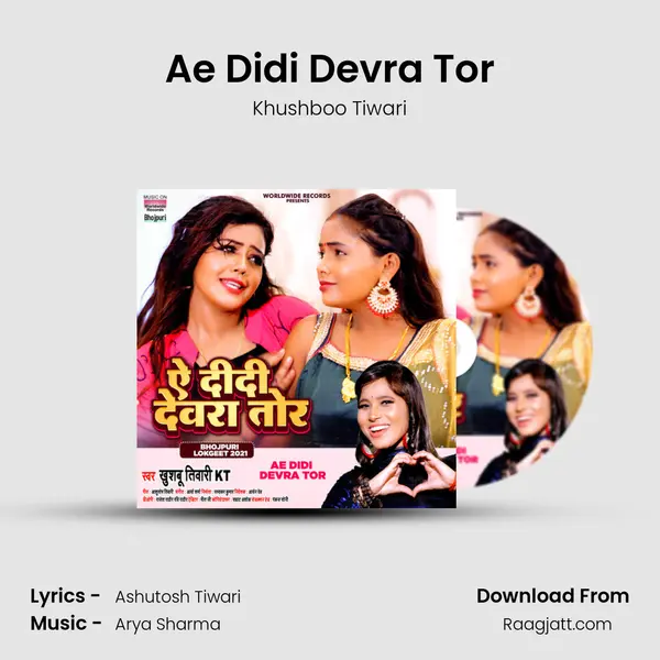 Ae Didi Devra Tor mp3 song