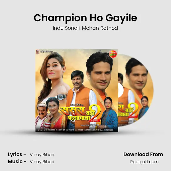 Champion Ho Gayile - Indu Sonali album cover 