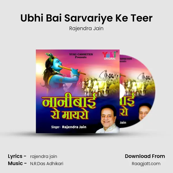 Ubhi Bai Sarvariye Ke Teer mp3 song