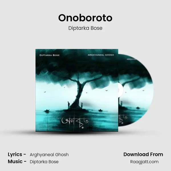 Onoboroto mp3 song