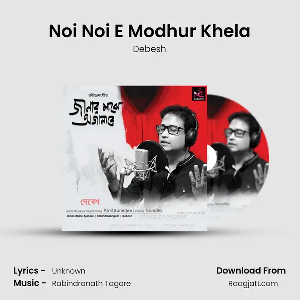 Noi Noi E Modhur Khela mp3 song