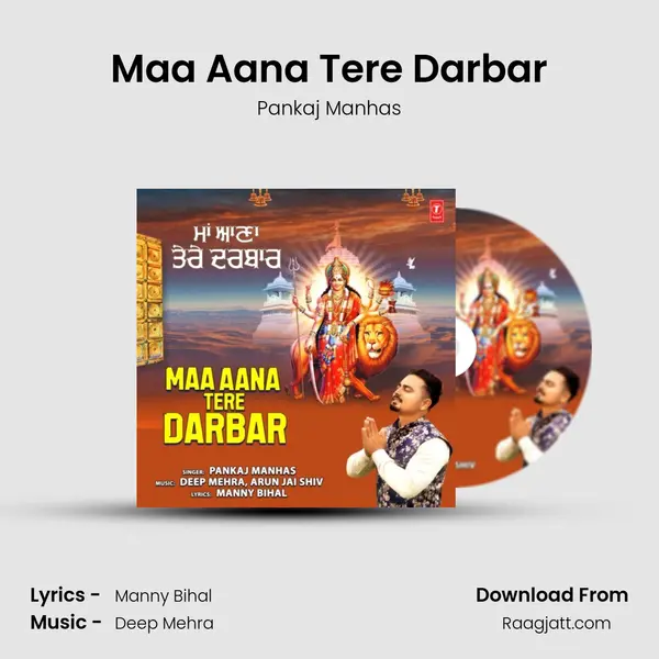 Maa Aana Tere Darbar mp3 song