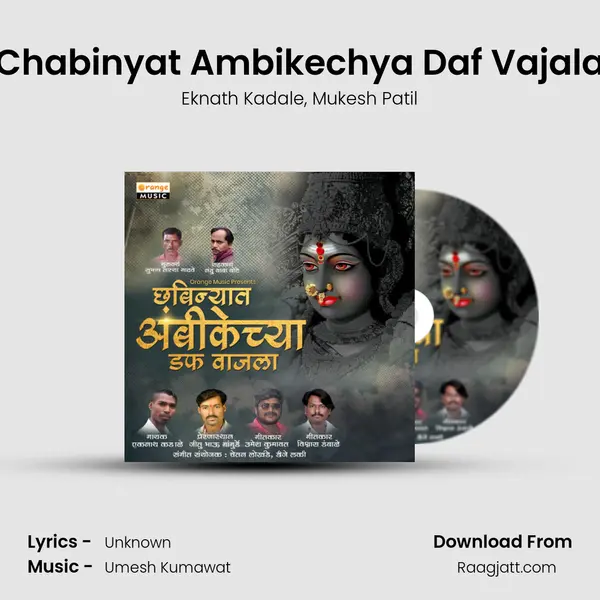 Chabinyat Ambikechya Daf Vajala - Eknath Kadale album cover 