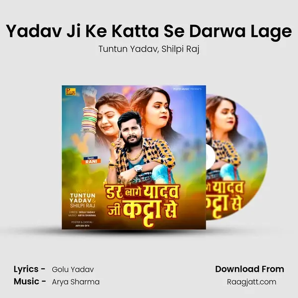 Yadav Ji Ke Katta Se Darwa Lage mp3 song