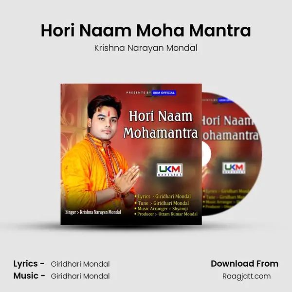 Hori Naam Moha Mantra mp3 song