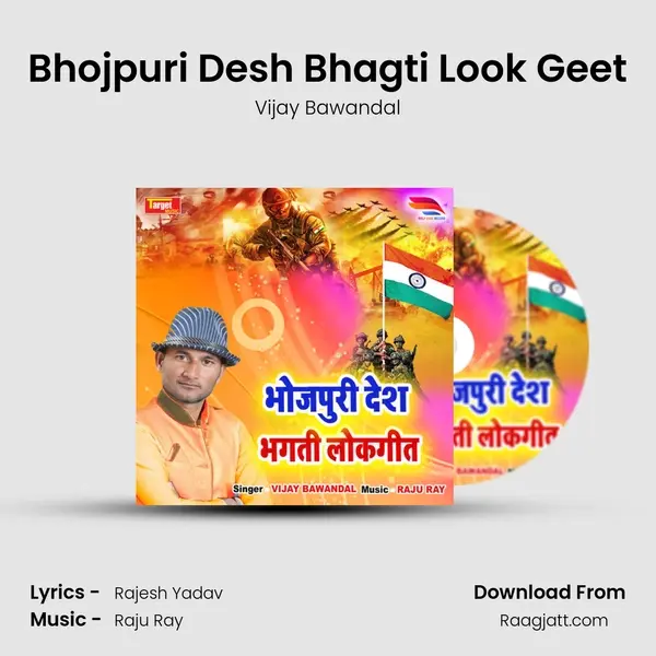 Bhojpuri Desh Bhagti Look Geet mp3 song