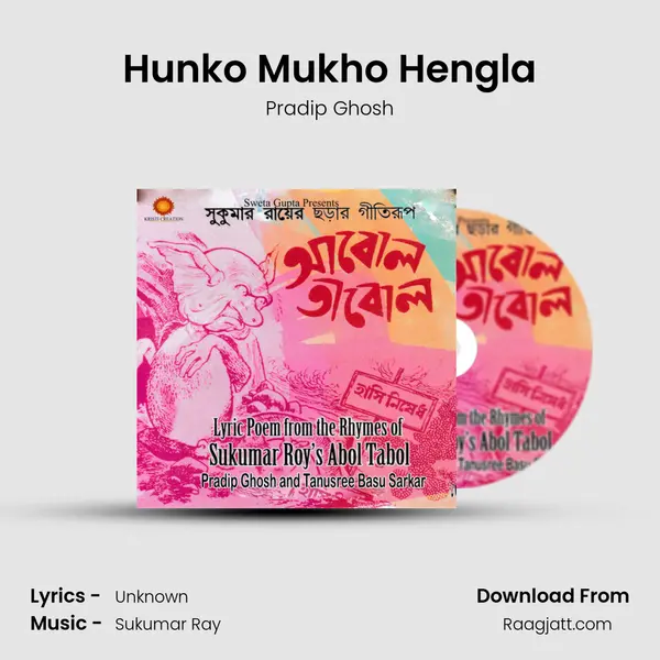 Hunko Mukho Hengla mp3 song