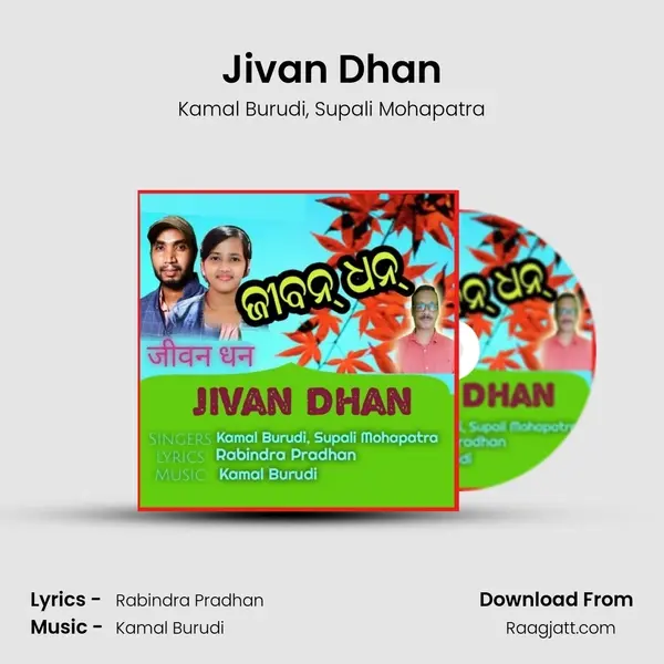 Jivan Dhan mp3 song