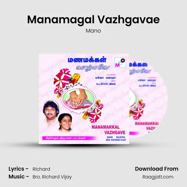 Manamagal Vazhgavae mp3 song