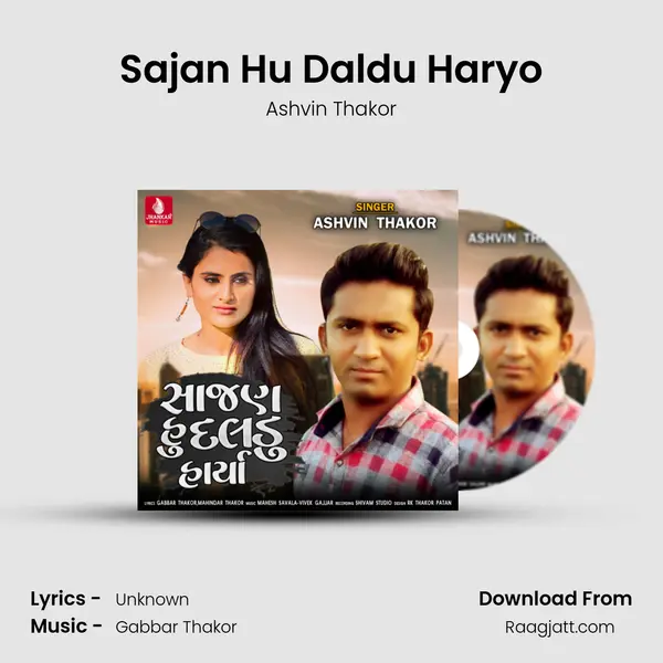 Sajan Hu Daldu Haryo mp3 song