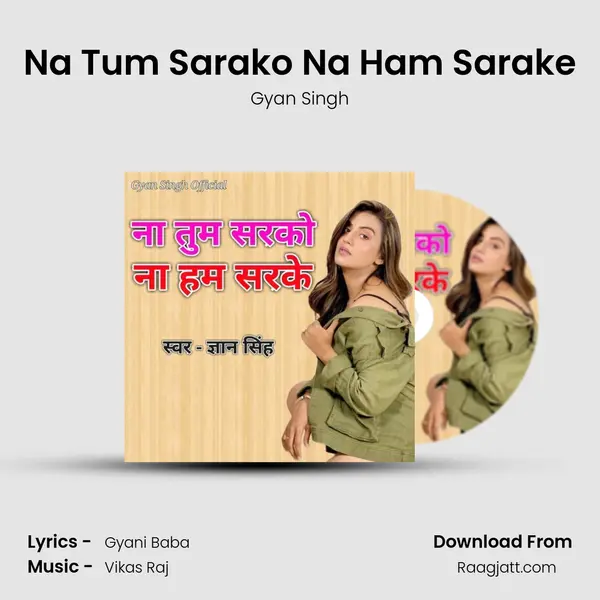 Na Tum Sarako Na Ham Sarake mp3 song