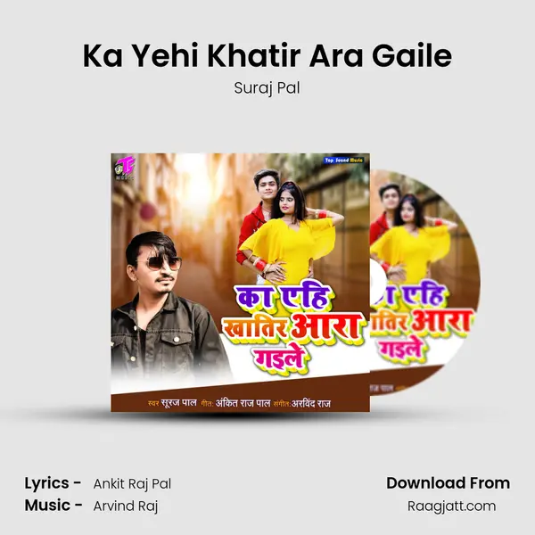 Ka Yehi Khatir Ara Gaile - Suraj Pal album cover 