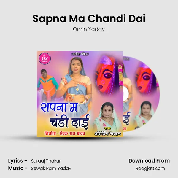 Sapna Ma Chandi Dai mp3 song