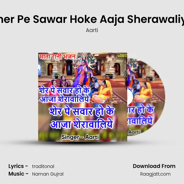 Sher Pe Sawar Hoke Aaja Sherawaliye mp3 song