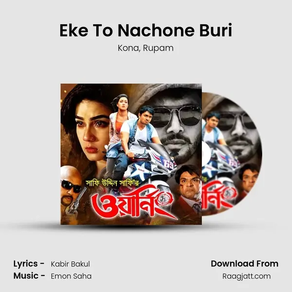 Eke To Nachone Buri mp3 song