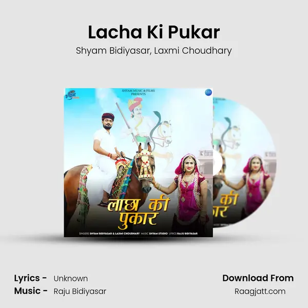 Lacha Ki Pukar mp3 song