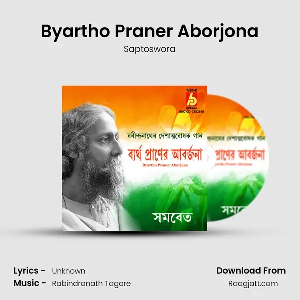 Byartho Praner Aborjona mp3 song