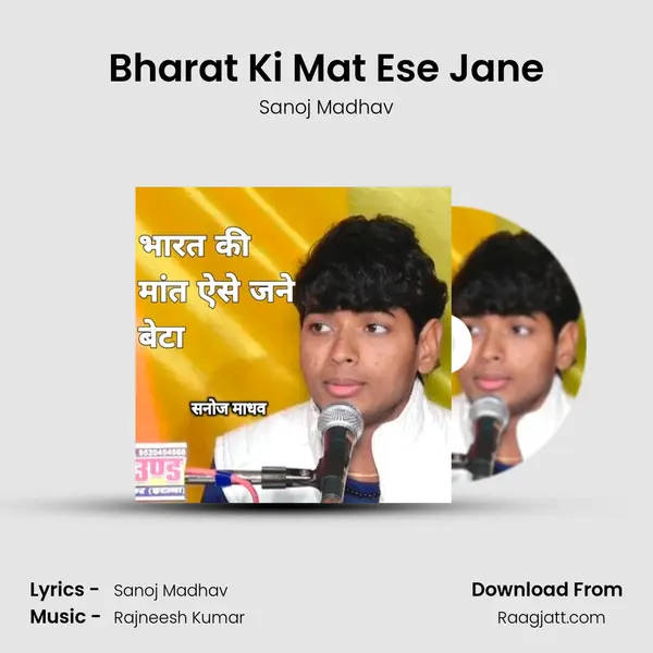 Bharat Ki Mat Ese Jane mp3 song