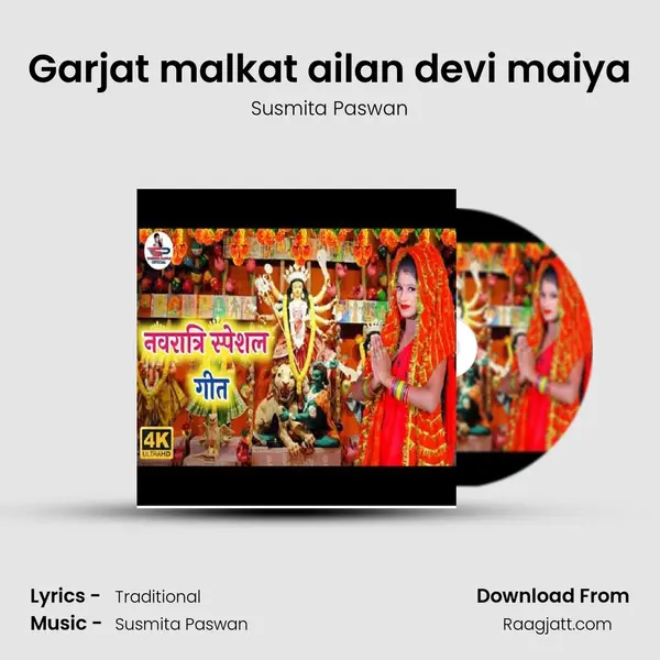 Garjat malkat ailan devi maiya - Susmita Paswan album cover 