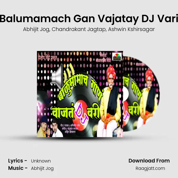 Balumamach Gan Vajatay DJ Vari mp3 song