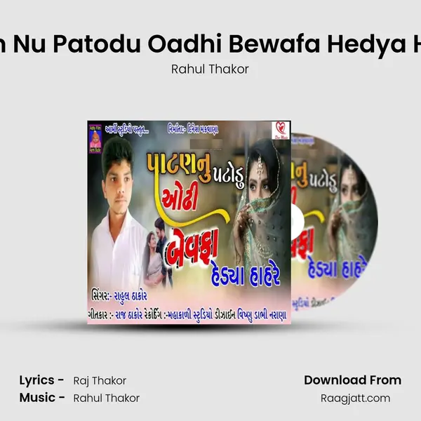 Patan Nu Patodu Oadhi Bewafa Hedya Hahre mp3 song