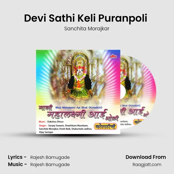 Devi Sathi Keli Puranpoli (Mahalaxmi) - Sanchita Morajkar mp3 song