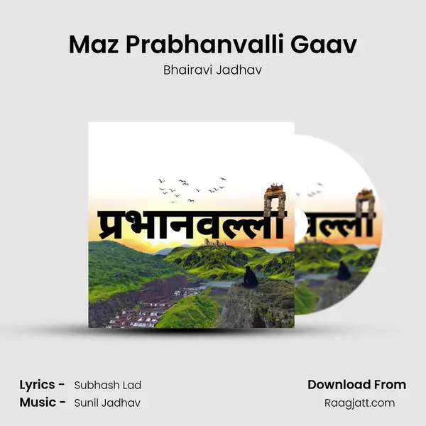 Maz Prabhanvalli Gaav mp3 song