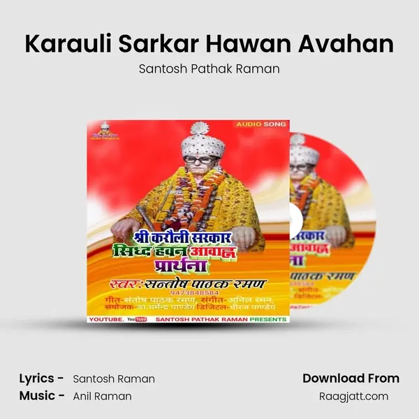 Karauli Sarkar Hawan Avahan mp3 song