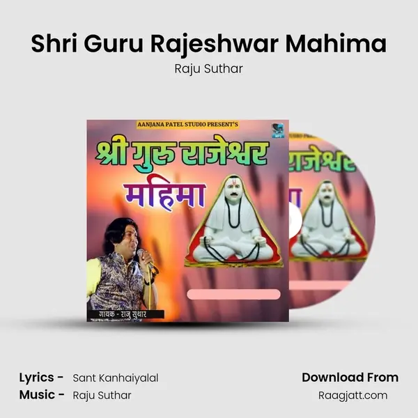 Shri Guru Rajeshwar Mahima - Raju Suthar album cover 