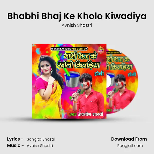 Bhabhi Bhaj Ke Kholo Kiwadiya mp3 song