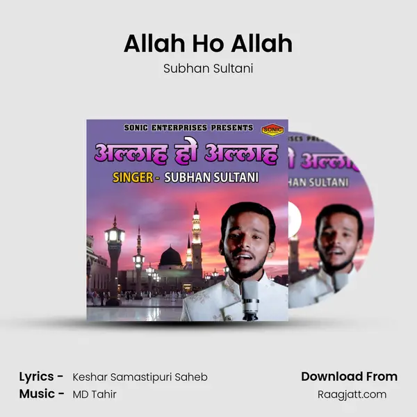 Allah Ho Allah - Subhan Sultani album cover 