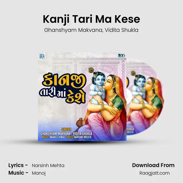 Kanji Tari Ma Kese mp3 song