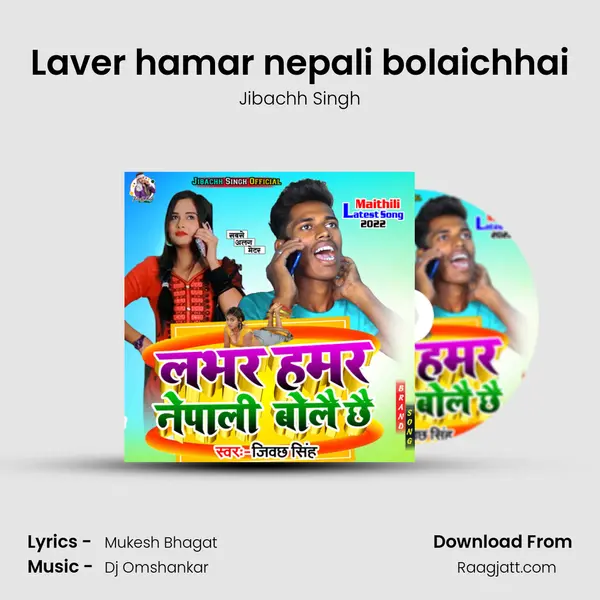 Laver hamar nepali bolaichhai mp3 song