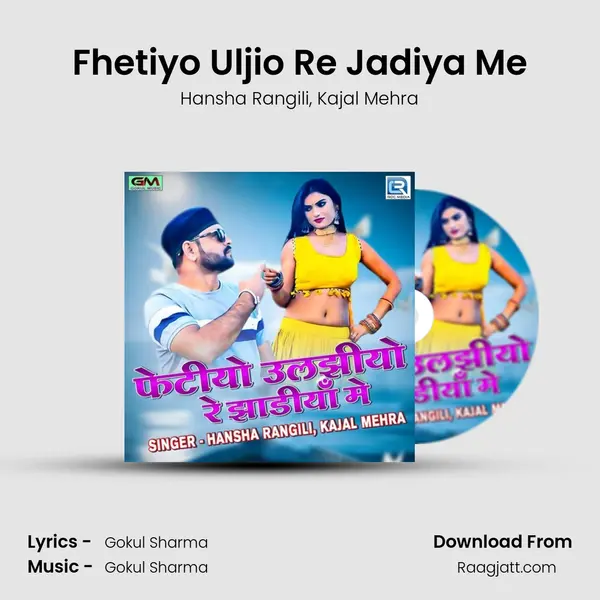 Fhetiyo Uljio Re Jadiya Me mp3 song