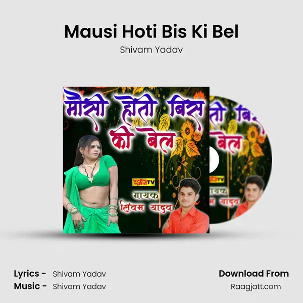 Mausi Hoti Bis Ki Bel mp3 song