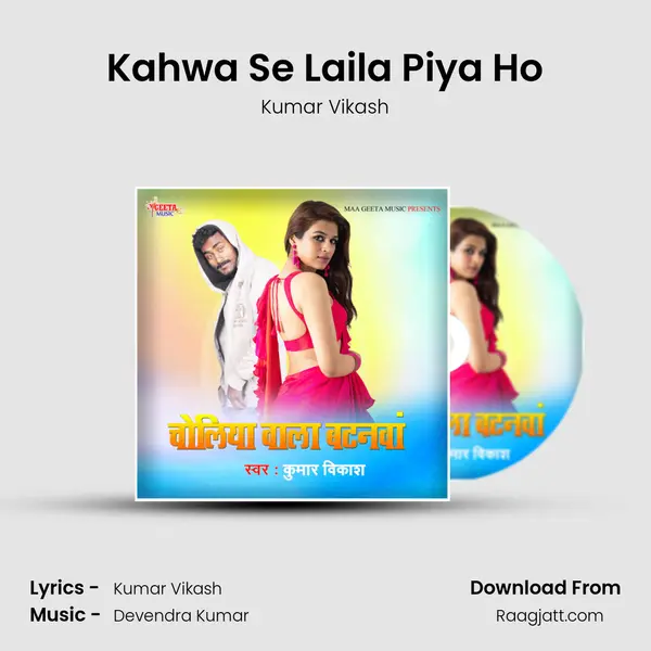 Kahwa Se Laila Piya Ho mp3 song