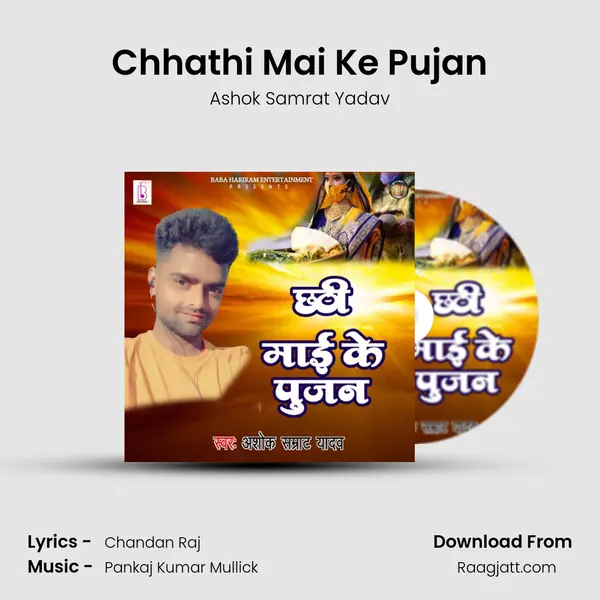 Chhathi Mai Ke Pujan - Ashok Samrat Yadav album cover 