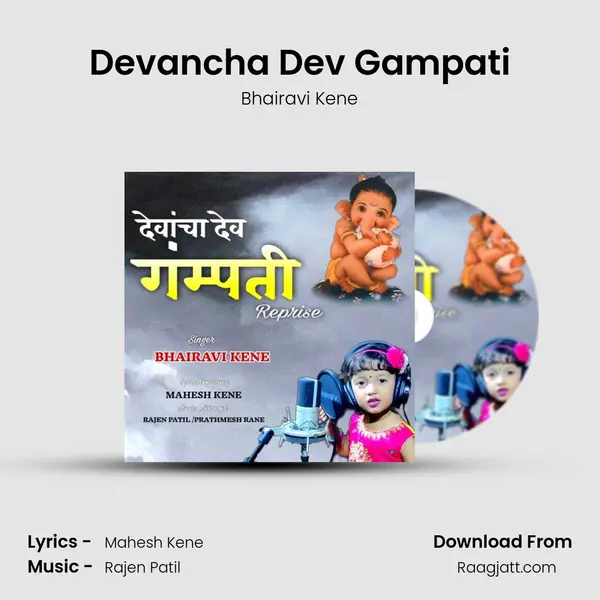 Devancha Dev Gampati - Bhairavi Kene album cover 