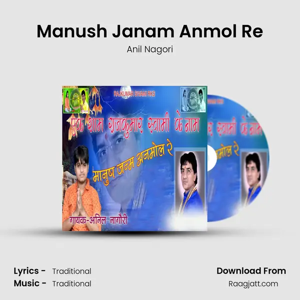 Manush Janam Anmol Re - Anil Nagori album cover 