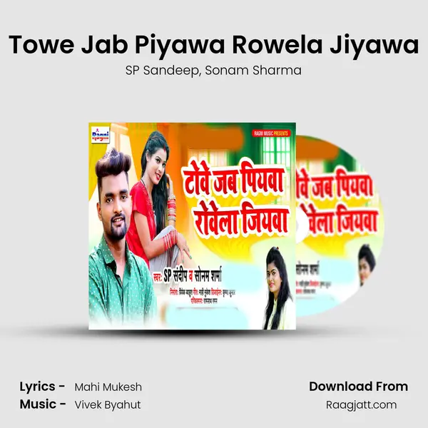 Towe Jab Piyawa Rowela Jiyawa - SP Sandeep album cover 